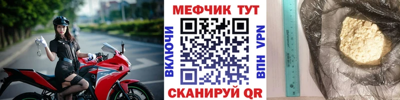 Купить закладки  Красновишерск  МЕФ mephedrone 